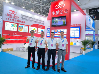 滿(mǎn)載而歸丨2024亞太橡塑展圓滿(mǎn)收官，中塑企業(yè)期待與您下次相遇！